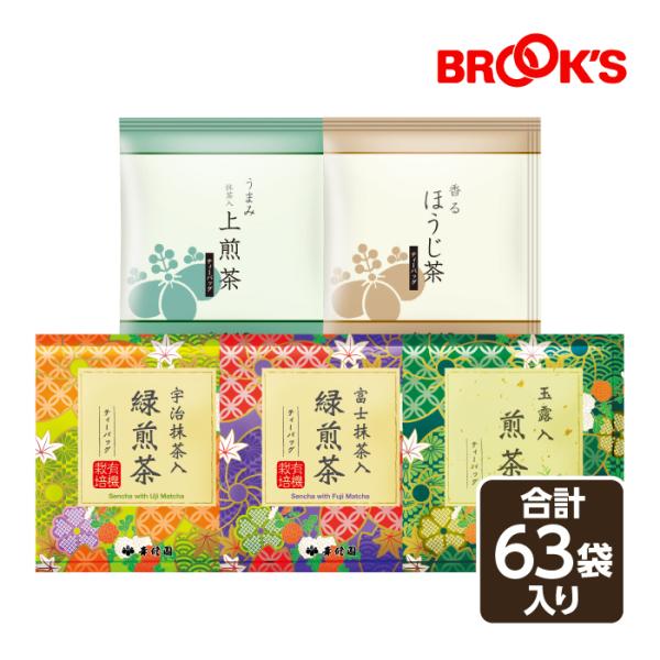 送料無料 季節限定 お茶 日本茶 煎茶 緑煎茶 ほうじ茶 ティーバッグ 日本茶お試しセット(夏) 6...