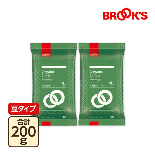 コーヒー コーヒー豆 レギュラーコーヒー 豆 有機栽培コーヒー 200g 珈琲 珈琲豆 オーガニック...
