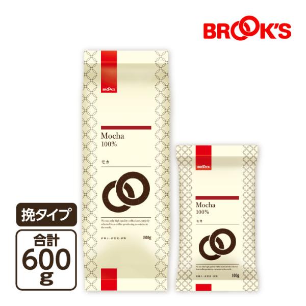 挽 モカ600gセット コーヒー コーヒー豆 レギュラーコーヒー 珈琲 珈琲豆 すっきりとした酸味が...