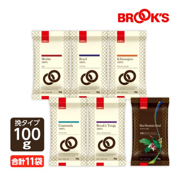 コーヒー コーヒー豆 レギュラーコーヒー 味わいレギュラーコーヒー５種お得なWセット 挽 珈琲 珈琲...