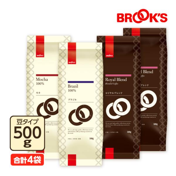 コーヒー コーヒー豆 レギュラーコーヒー 人気3種セット 豆 モカ ロイヤルブレンド キリマンジャロ...