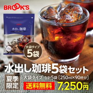 送料無料 水出し珈琲5袋セット 水出しコーヒー...の詳細画像1