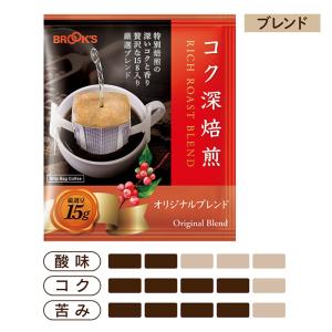 コーヒー コク深焙煎3種お試しセット ドリップ...の詳細画像4
