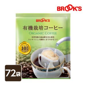 ブルックス（BROOK'S） 爆買 コーヒー ドリップコーヒー