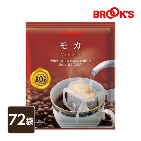 コーヒー ドリップコーヒー モカ 72袋 ドリップ バッグ バック パック 珈琲 個包装 1杯 10...