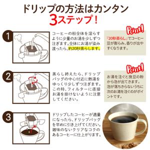 コーヒー ドリップコーヒー モカ 72袋 ドリ...の詳細画像5