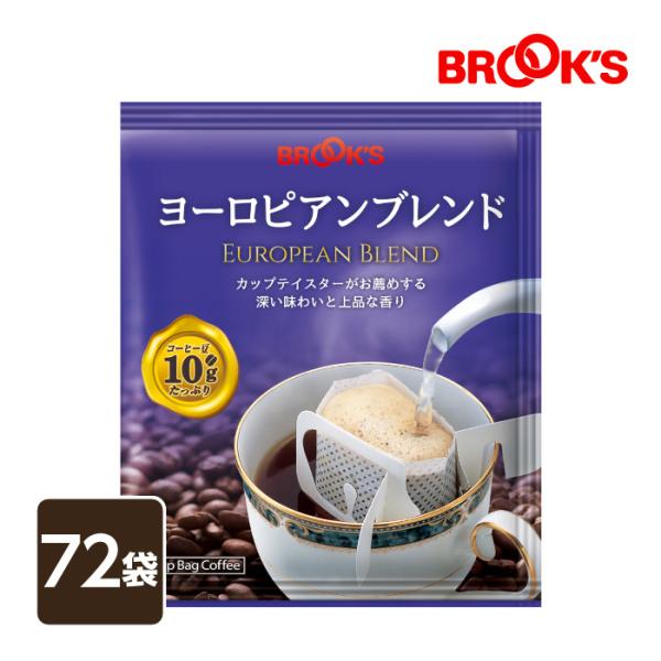 コーヒー ドリップコーヒー ヨーロピアンブレンド 90袋 ドリップ ドリップパック ドリップバッグ ...