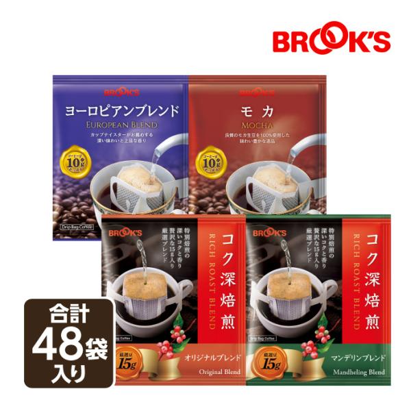 コーヒー ドリップコーヒー 濃いコク楽しむセット 48袋 ドリップ バッグ バック パック 珈琲 ホ...