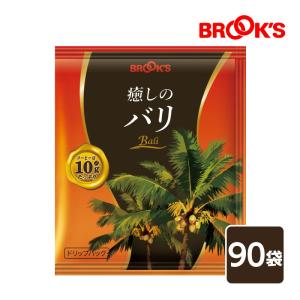 コーヒー ドリップコーヒー 癒しのバリ 90袋 ドリップ ドリップパック ドリップバッグ 珈琲 個包装 1杯10g バリ島生豆100% ブルックス BROOK'S BROOKS｜brooks