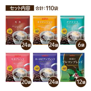 送料無料 コーヒー ドリップコーヒー 味わいド...の詳細画像2