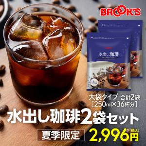 水出し珈琲2袋セット 無糖 水出しコーヒー ア...の詳細画像1