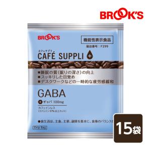 コーヒー ドリップコーヒー カフェサプリ GABA 15袋 機能性表示食品 ドリップ バッグ バック パック 珈琲 個包装 カフェインレス ブルックス BROOK'S｜brooks