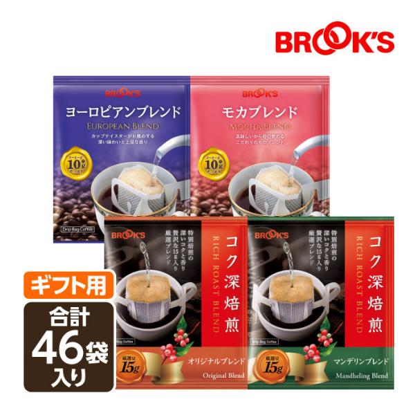 ギフト 2026 ギフト のし対応 贈り物 コーヒー ドリップコーヒー 濃いコク楽しむセット 46袋...