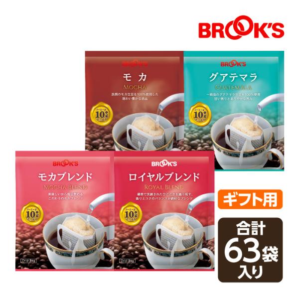 父の日 プレゼント 2024 コーヒー ギフト のし対応 ドリップコーヒー 飲みやすいマイルドコーヒ...