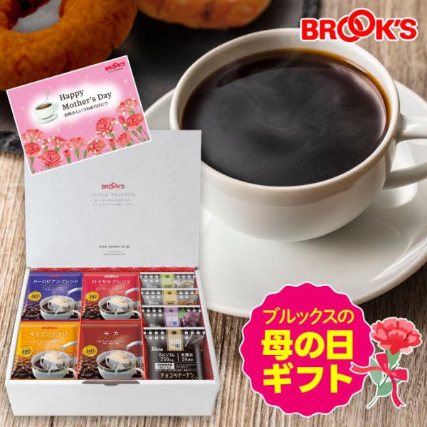 母の日 2026 母の日ギフト  遅れてごめんね お母さんありがとう コーヒー＆ドーナツセット プレ...