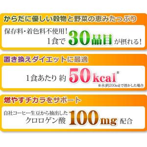 美穀菜 30袋 6種類 ダイエット ドリンク ...の詳細画像5