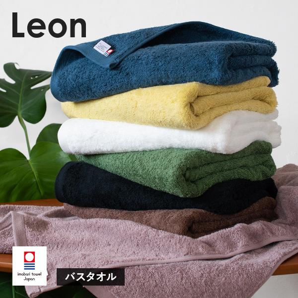 今治タオル バスタオル 1枚 レオン タオル 送料無料 (宅配) 日本製 ホテルタイプ サンホーキン...