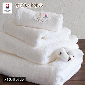 今治タオル バスタオル 1枚 すごいタオル MSタオル タオル 送料無料 (宅配) ※ラッピング別売り 正岡タオル ホテルタイプ 厚手 ふわふわ