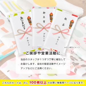 粗品タオル お年賀タオル のし名入れ のし印刷...の詳細画像1