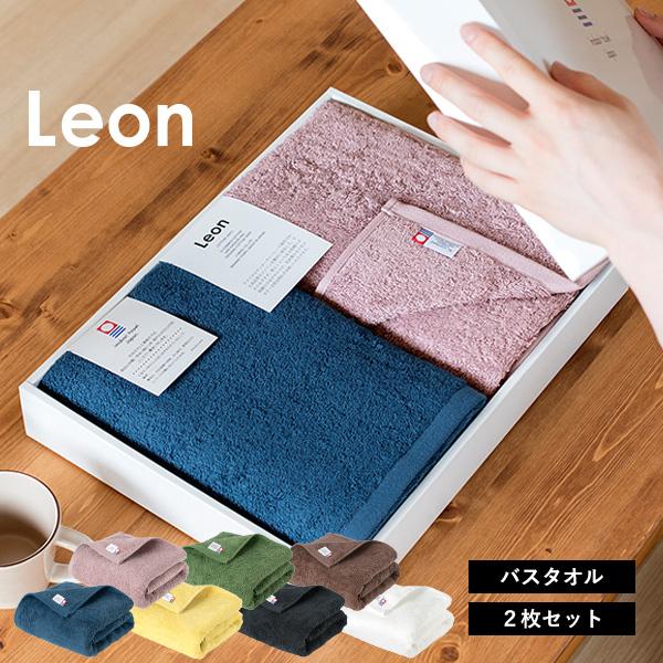 (ギフト) 今治タオル バスタオル 2枚セット レオン タオル 送料無料 ※紙袋付き