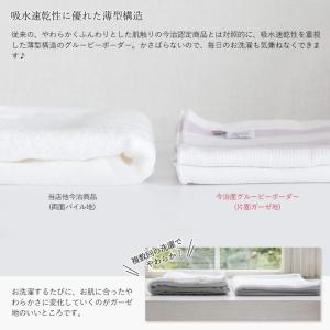 今治タオル ガーゼ バスタオル 2枚セット グ...の詳細画像3