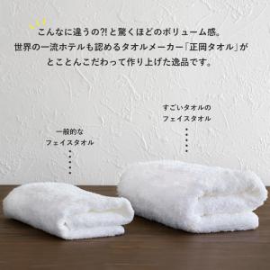 今治タオル フェイスタオル 1枚 すごいタオル...の詳細画像2