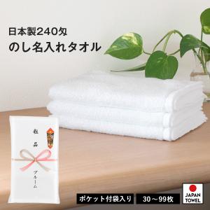粗品タオル　100枚　まとめ売り 粗品タオル 熨斗/粗品 激安 低価格/粗品 オススメ/粗品タオル 低