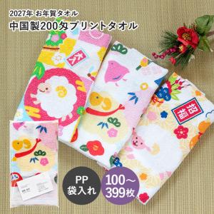 手拭い 手ぬぐい オリジナル 手拭 お年賀 粗品 新築祝 卒業記念 熨斗紙