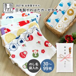 手拭い 手ぬぐい オリジナル 手拭 お年賀 粗品 新築祝 卒業記念 熨斗紙