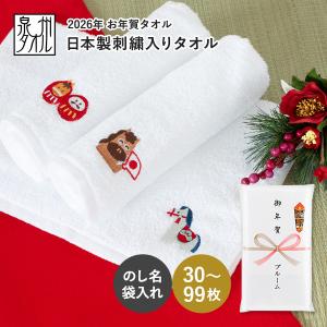 粗品　タオル 粗品タオル 180匁 熨斗/粗品 タオル/粗品 オススメ/粗品タオル