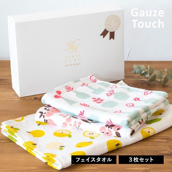 (ギフト) ガーゼタオル フェイスタオル 3枚セット ガーゼタッチ 泉州タオル 日本製 タオル 送料...