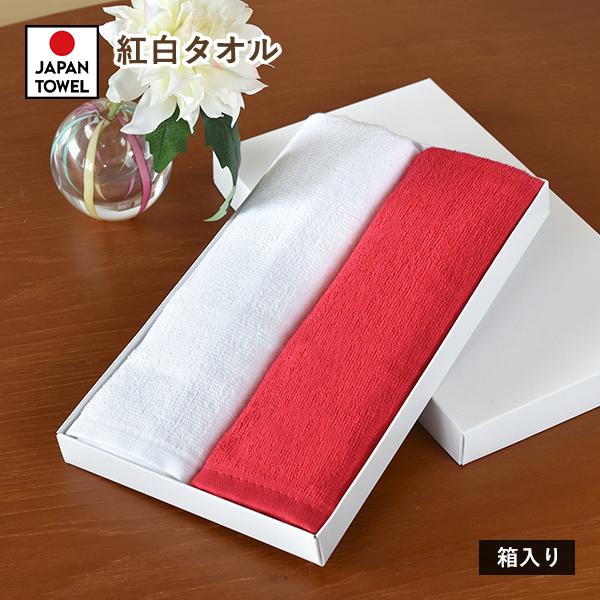 (ギフト) フェイスタオル 2枚セット 紅白タオル 無地 日本製 鶴亀タオル  ※紙袋付き