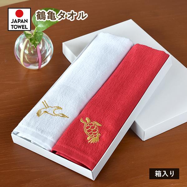 (G) ギフト フェイスタオル 2枚セット つるかめタオル 鶴亀タオル 刺繍入り 日本製 ※紙袋付き