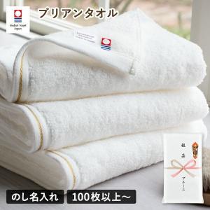 粗品タオル 今治タオル お年賀タオル のし名入れ...の商品画像