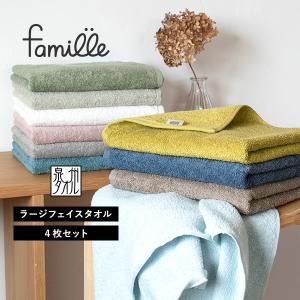 【ポイント10倍】ラージフェイスタオル同色4枚セット ホテル...