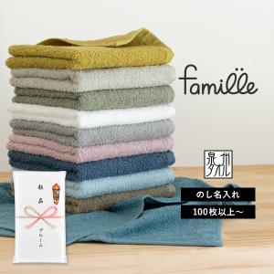 粗品タオル お年賀タオル のし名入れ のし印刷・...の商品画像