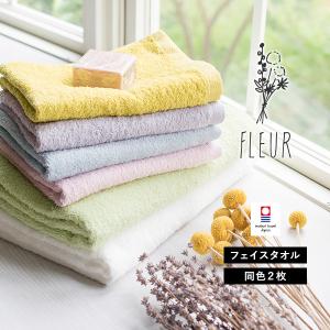 今治タオル（imabari towel） 1000円 フェイスタオル 2枚 セット 国産