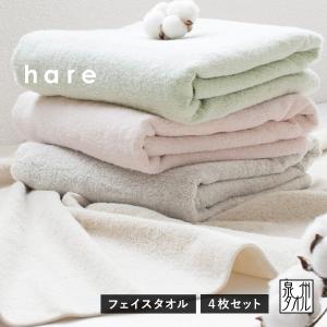 フェイスタオル 4枚セット ハレ 日本製 泉州タ...の商品画像