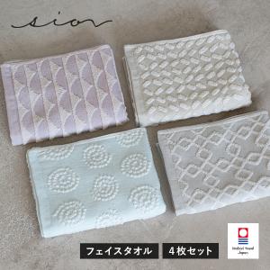 今治タオル フェイスタオル 4枚セット シオン ...の商品画像