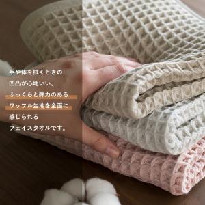 今治タオル フェイスタオル 2枚セット ワッフ...の詳細画像2