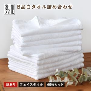【新品未使用】白無地 タオル まとめ売り142枚 フェイスタオル のし付き 大量 フェイスタオル 白無地 12枚セット 綿100％ 約34×82cm | タオル