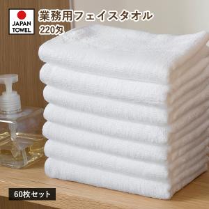 泉州タオル 業務用タオル フェイスタオル 12枚セット 220匁 日本製 