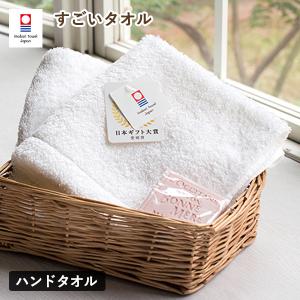 今治タオル ハンドタオル 1枚 すごいタオル MSタオル (ポスト投函) ※ラッピング別売り 正岡タオル ホテルタイプ 厚手 ふわふわ