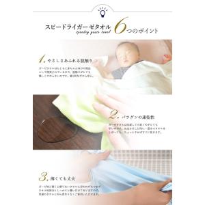 ガーゼタオル ハンドタオル スピードライ 6枚...の詳細画像2