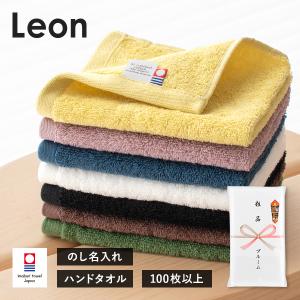 粗品タオル 今治タオル お年賀タオル のし名入れ のし印刷・袋入れ ハンドタオル 100枚〜 レオン