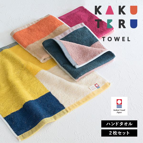 今治タオル ハンドタオル 2枚セット カクテルタオル タオル 送料無料 (ポスト投函) 日本製 おし...
