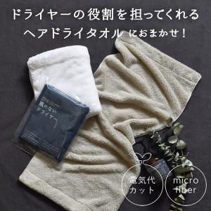 ヘアドライタオル ロングサイズ 2枚セット 風...の詳細画像3