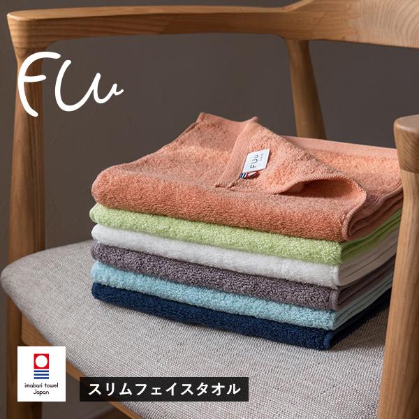 今治タオル スリム フェイスタオル 1枚 FUu ホテルタイプ タオル 送料無料 (ポスト投函) 2...