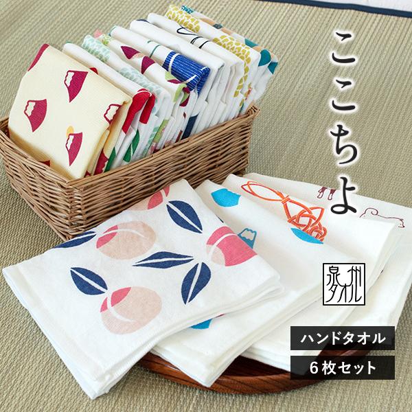 ガーゼタオル ハンドタオル 6枚セット ここちよ 和風柄 日本製 泉州タオル タオル 送料無料 (ポ...