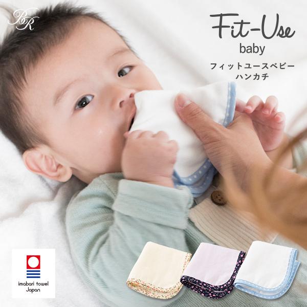 ガーゼハンカチ 1枚 今治  Fit-Use (今治袋ラッピング) (ポスト投函) フィットユース ...